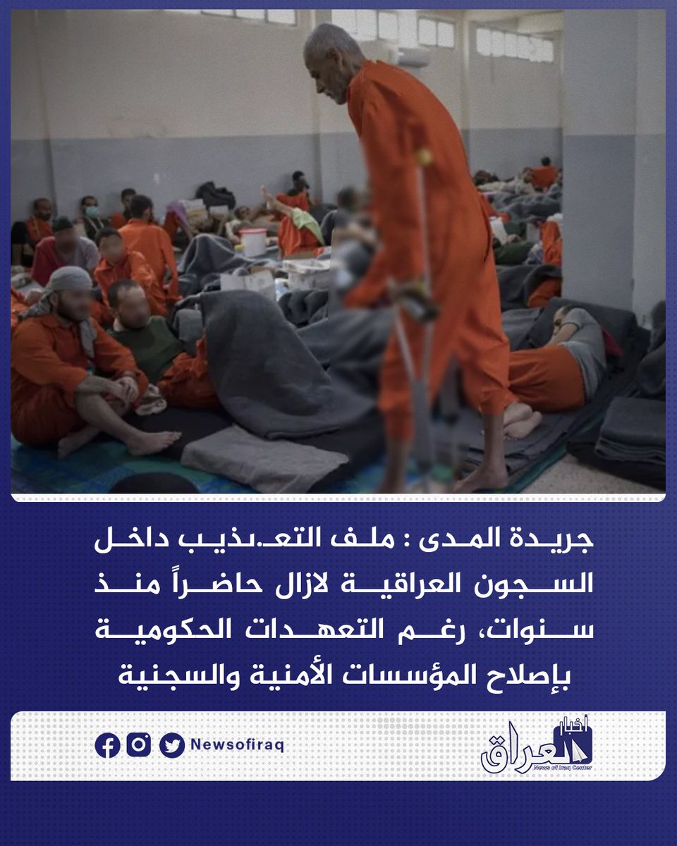 مركز أخبار العراق tweet media