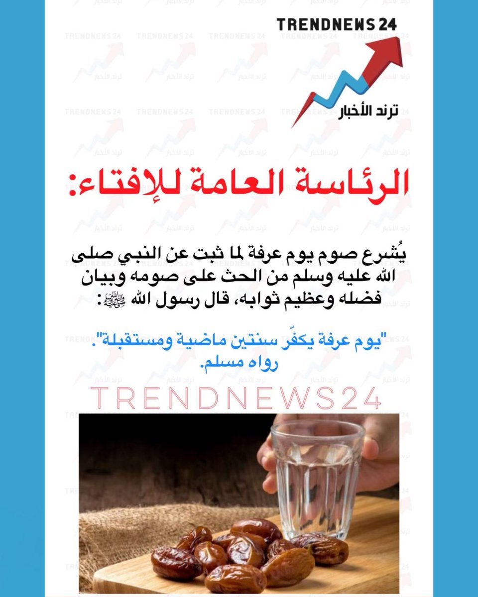 Trendnews24 | ترند الأخبار tweet media