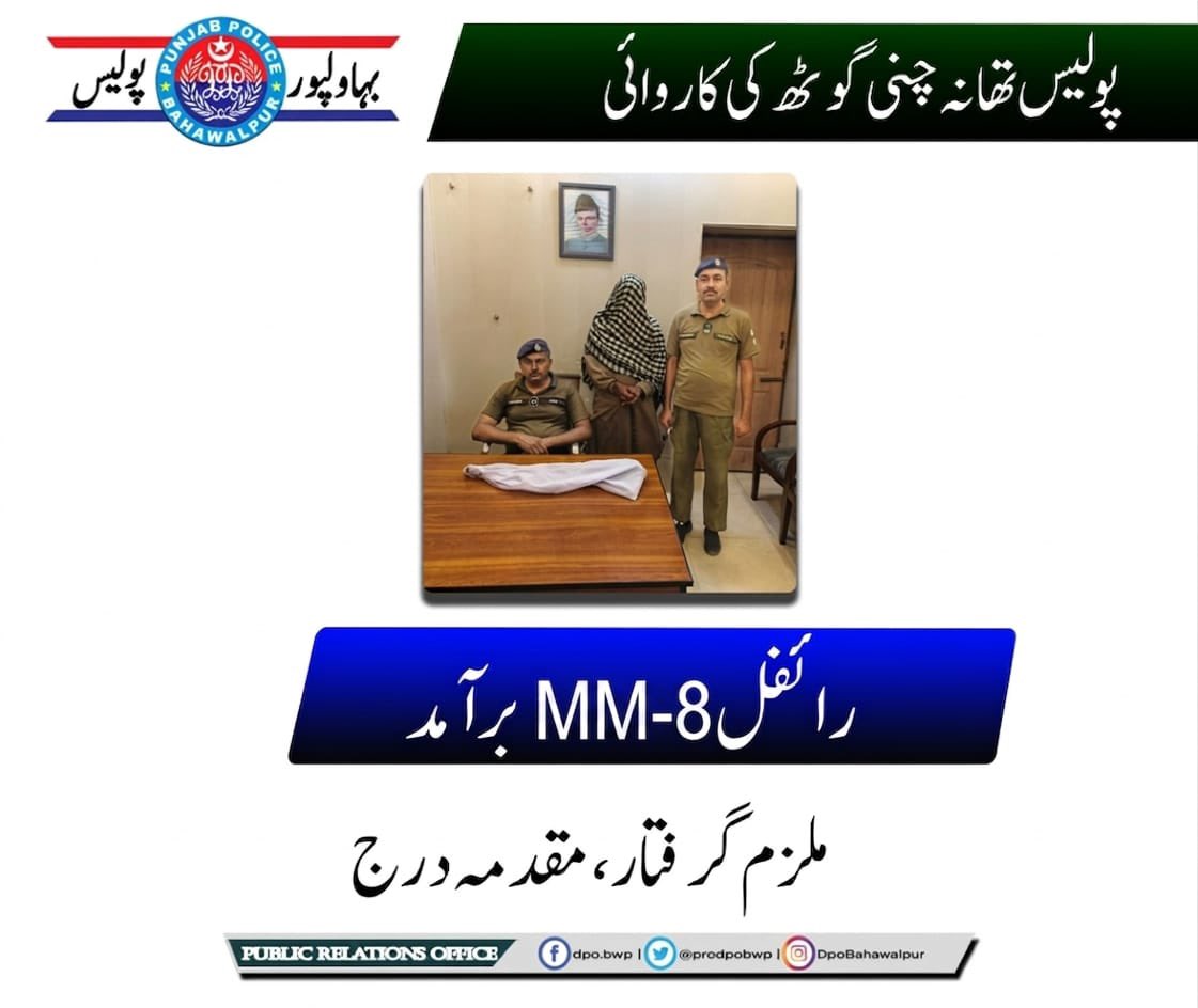 Bahawalpur Police tweet media