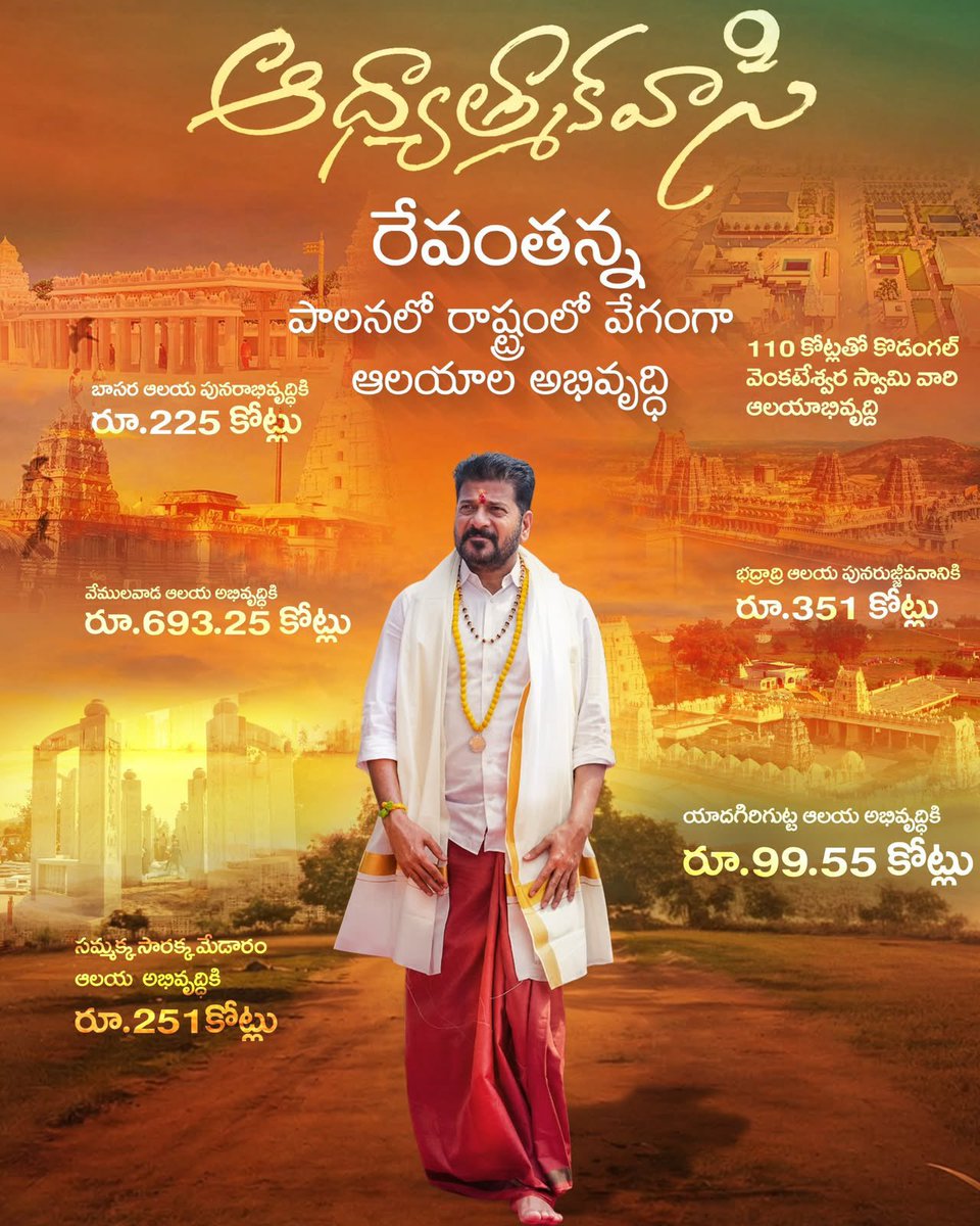 Anumula Kondal Reddy tweet media