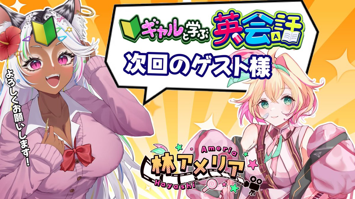 林アメリア🍭アメコミ系Vtuber🍭 tweet media