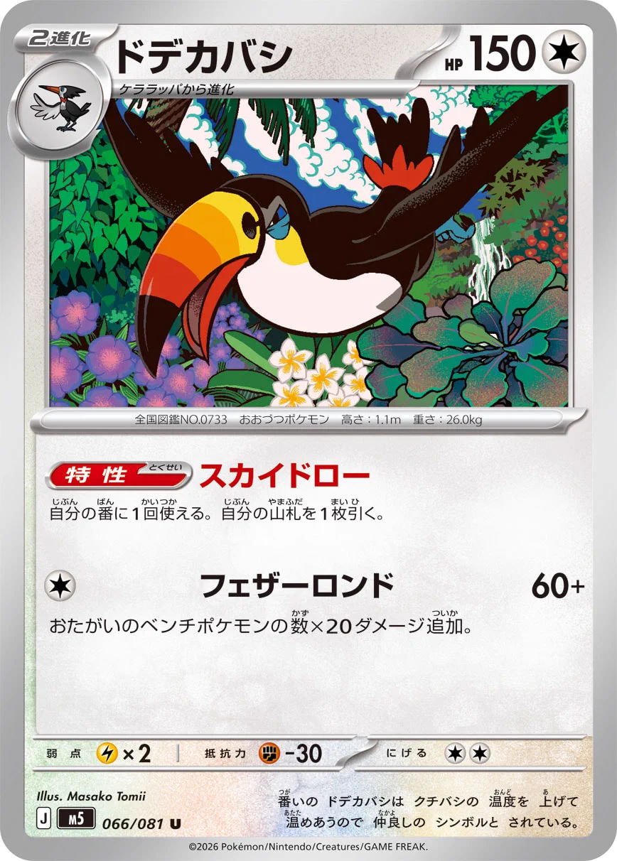 ポケカードラボ on X: 