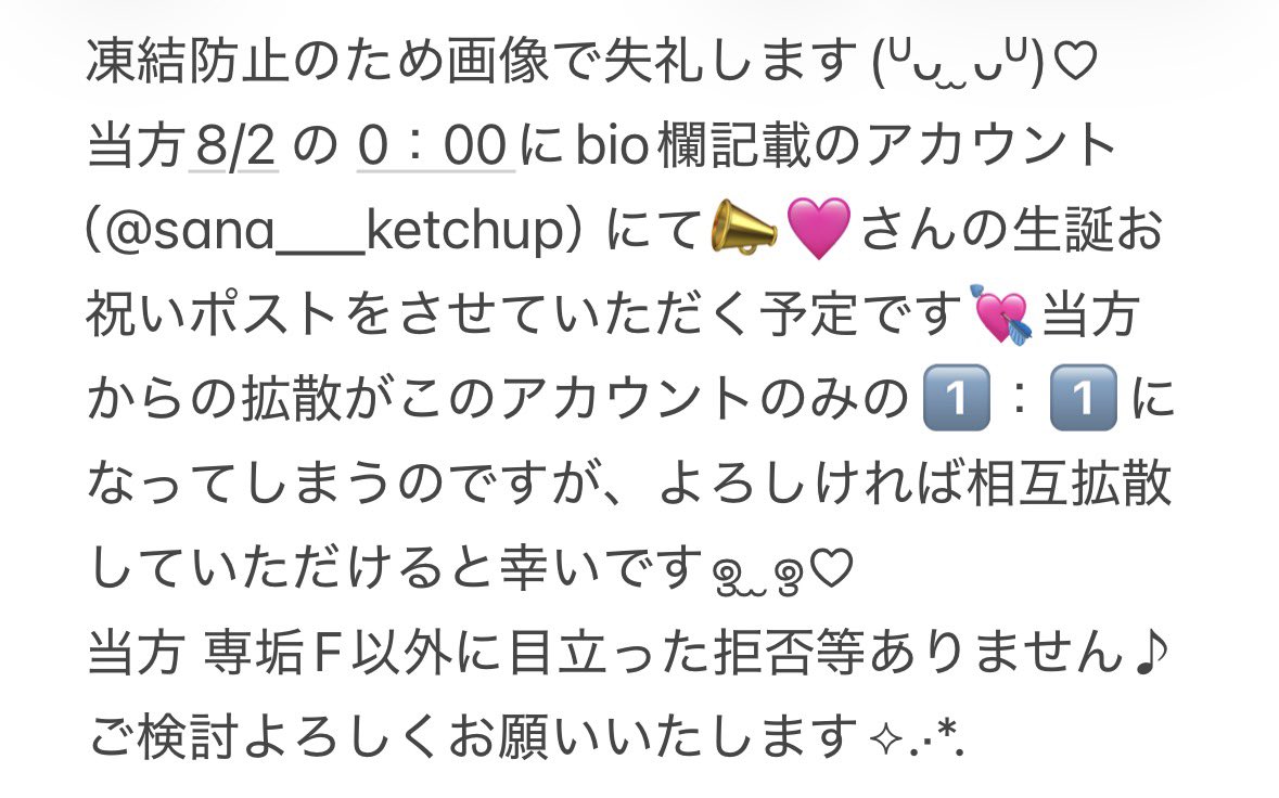 さなちゃ tweet media