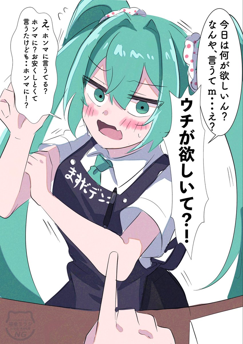 みらし tweet media