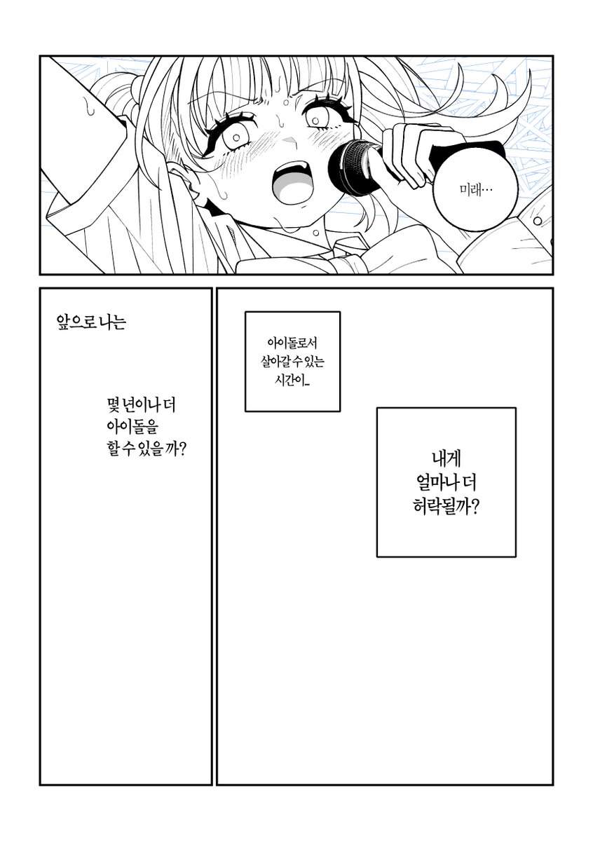 ItHwon's tweet photo. 빨리 완성하고 싶다😂 https://t.co/yHcXVy5KyJ