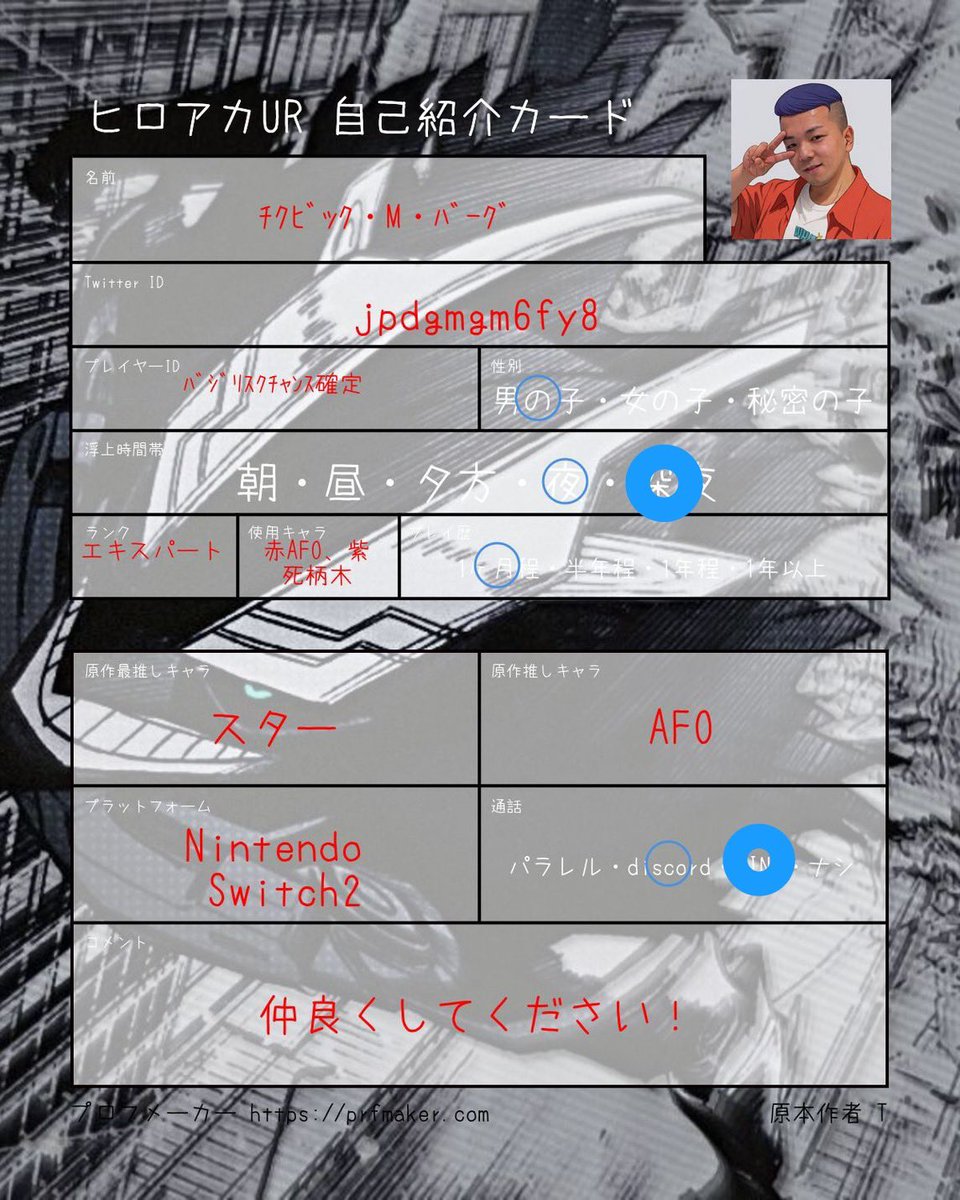 瞬殺のチクビック・M・スミス tweet media