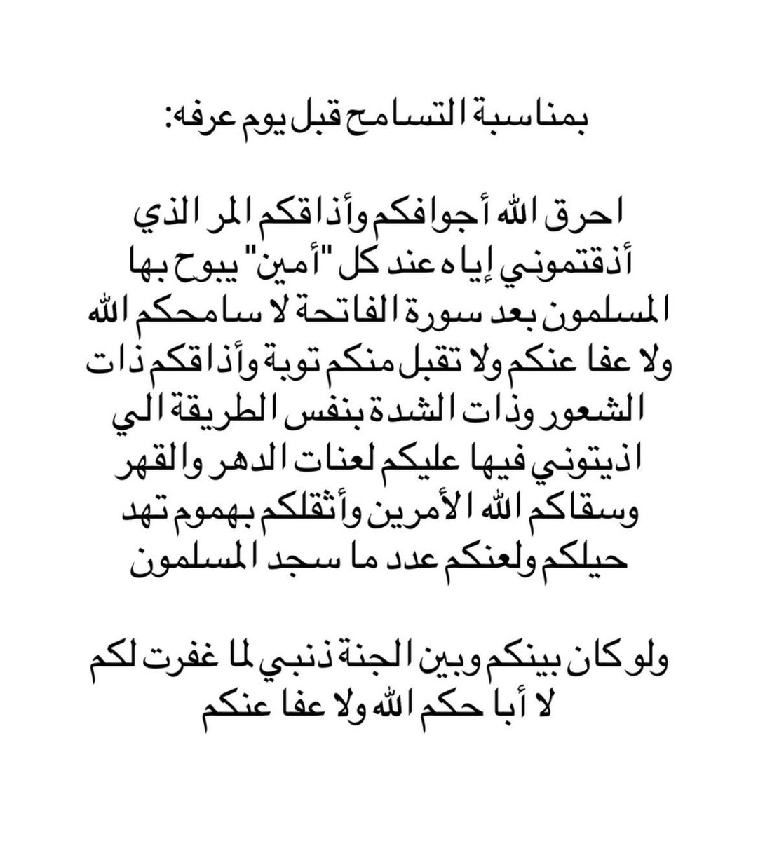 EngAlbathal's tweet photo. #عرفه  🤲 https://t.co/q8rFEucK2R