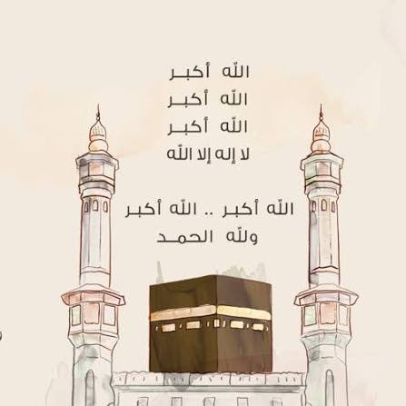 Asiimir's tweet photo. اللهم اروي قلوبنا بما يسعدها و ينفعها
اللهم تقبل منا انك انت السميع العليم
اللهم تُب علينا انك التواب الرحيم 

الله اكبر الله اكبر الله اكبر لا إله إلا الله
الله اكبر الله اكبر و لله الحمد 🙏🧡

 #قاصد_يوم_الترويه https://t.co/5BLvV1o7ul