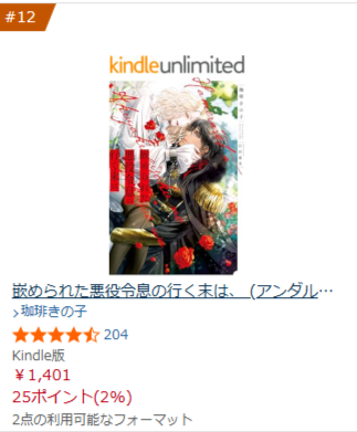 kinocoooooffee's tweet photo. ★宣伝★
「嵌められた悪役令息の行く末は、」がkindleにて読み放題対応になりました♡
まだの方はこの機会にどうぞ読んでみてくださいね✨
「恋を知ったオタク賢者の『ひねくれ騎士様』攻略レシピ」もおなじく配信中です！！こちらもかわいいお話ですのでぜひ！！
リンクはリプに↓ https://t.co/JPmF44MQ04