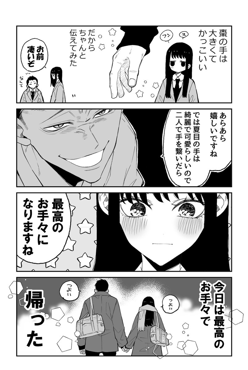 空翔俊介🦍コミックス発売中 tweet media