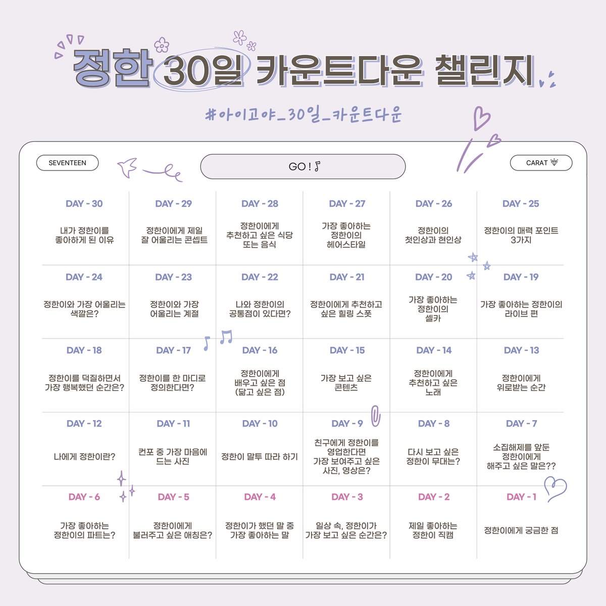DearHani2's tweet photo. #아이고야_30일_카운트다운 
        𓂋
⁽⁽ଘ( ˊᵕˋ )ଓ⁾⁾ ෆ https://t.co/8Gv4KwyUbW
