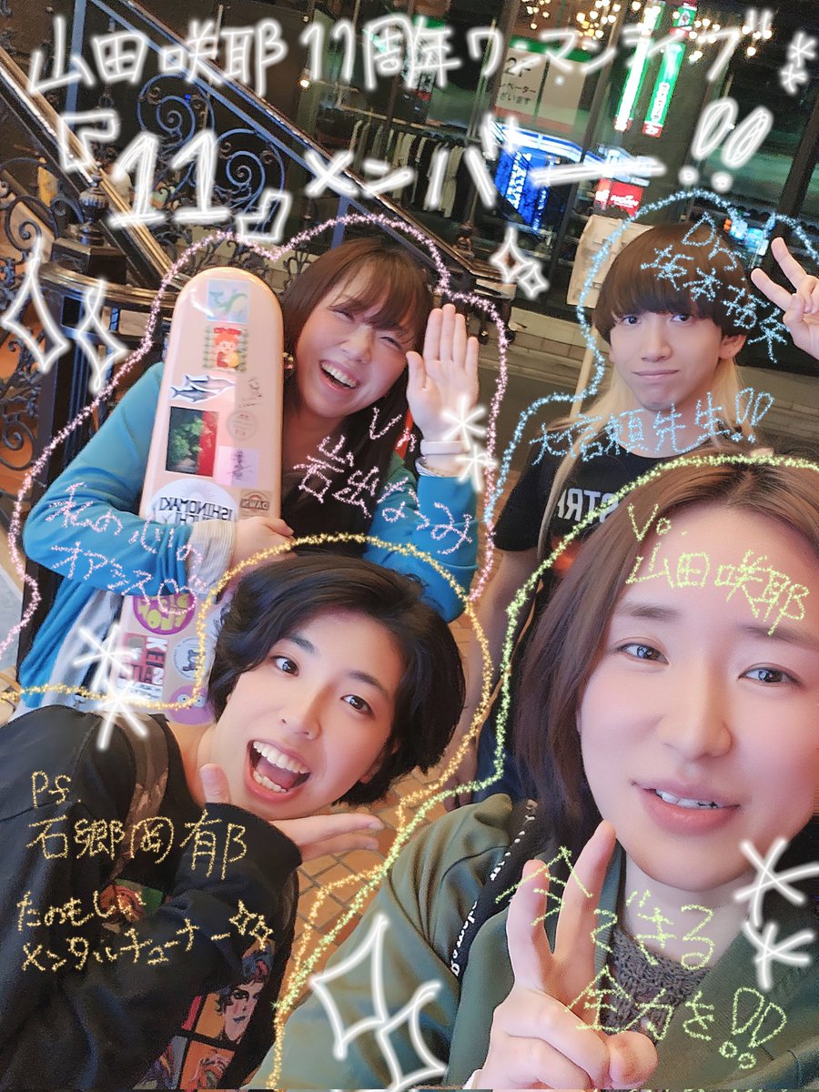 1月ご予約★夕羅咲ページ 山田咲耶(ex.咲耶)@5月27日(水)真昼の月夜の太陽☆活動11周年ワンマン