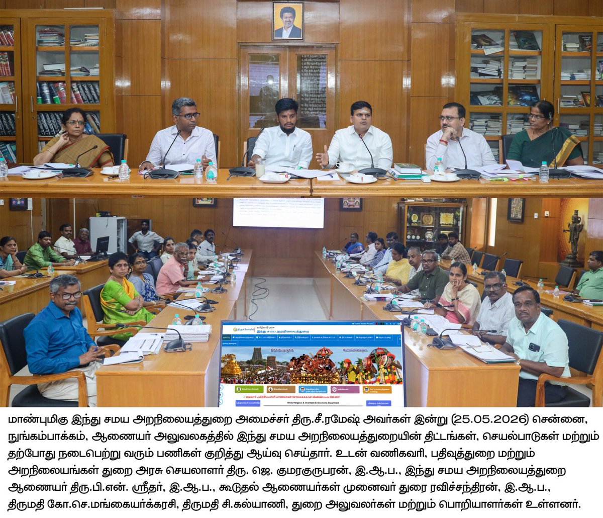 TN HRCE tweet media