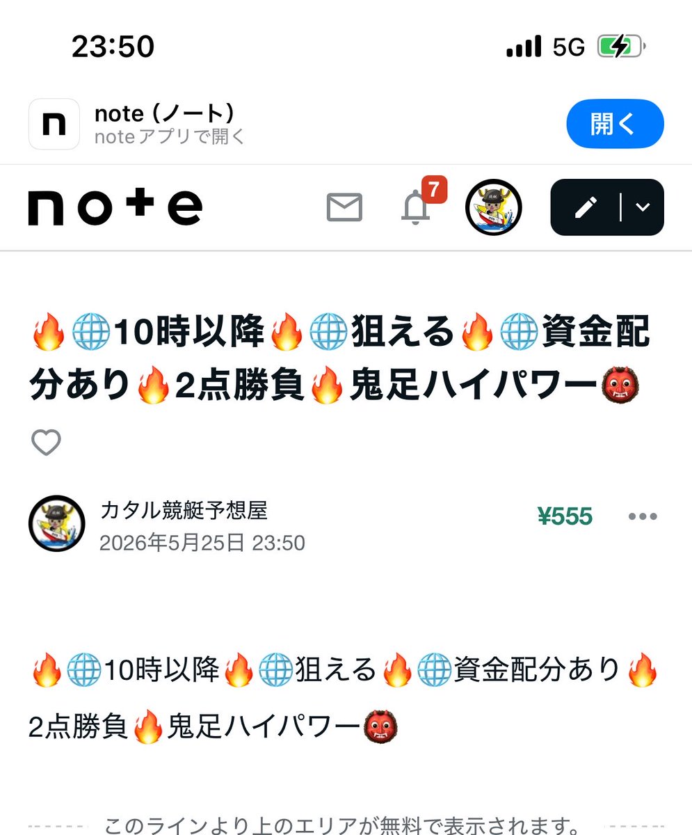 予想屋 予想屋