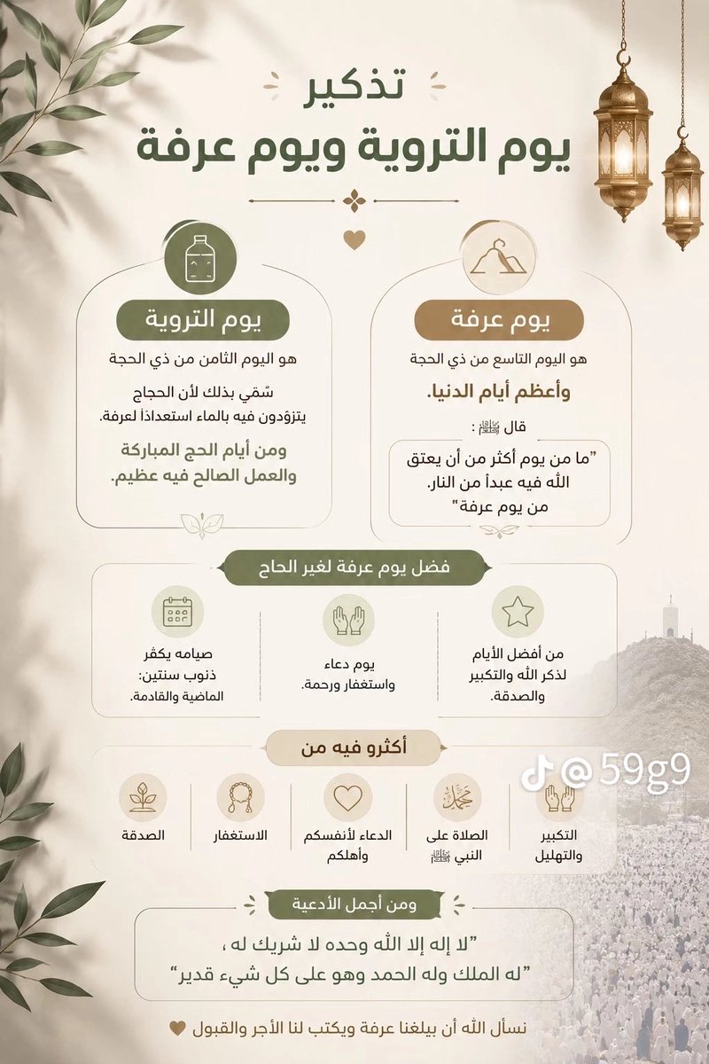 amnah9610's tweet photo. #عرفة https://t.co/vk99OIEXDy