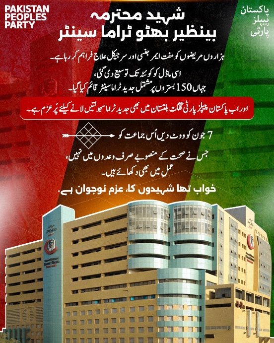 PPP tweet media