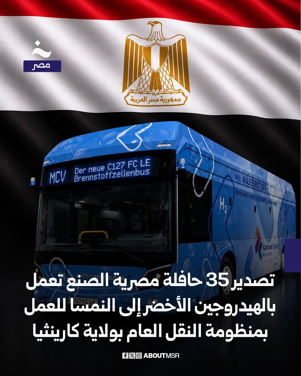 خاص - مصر tweet media