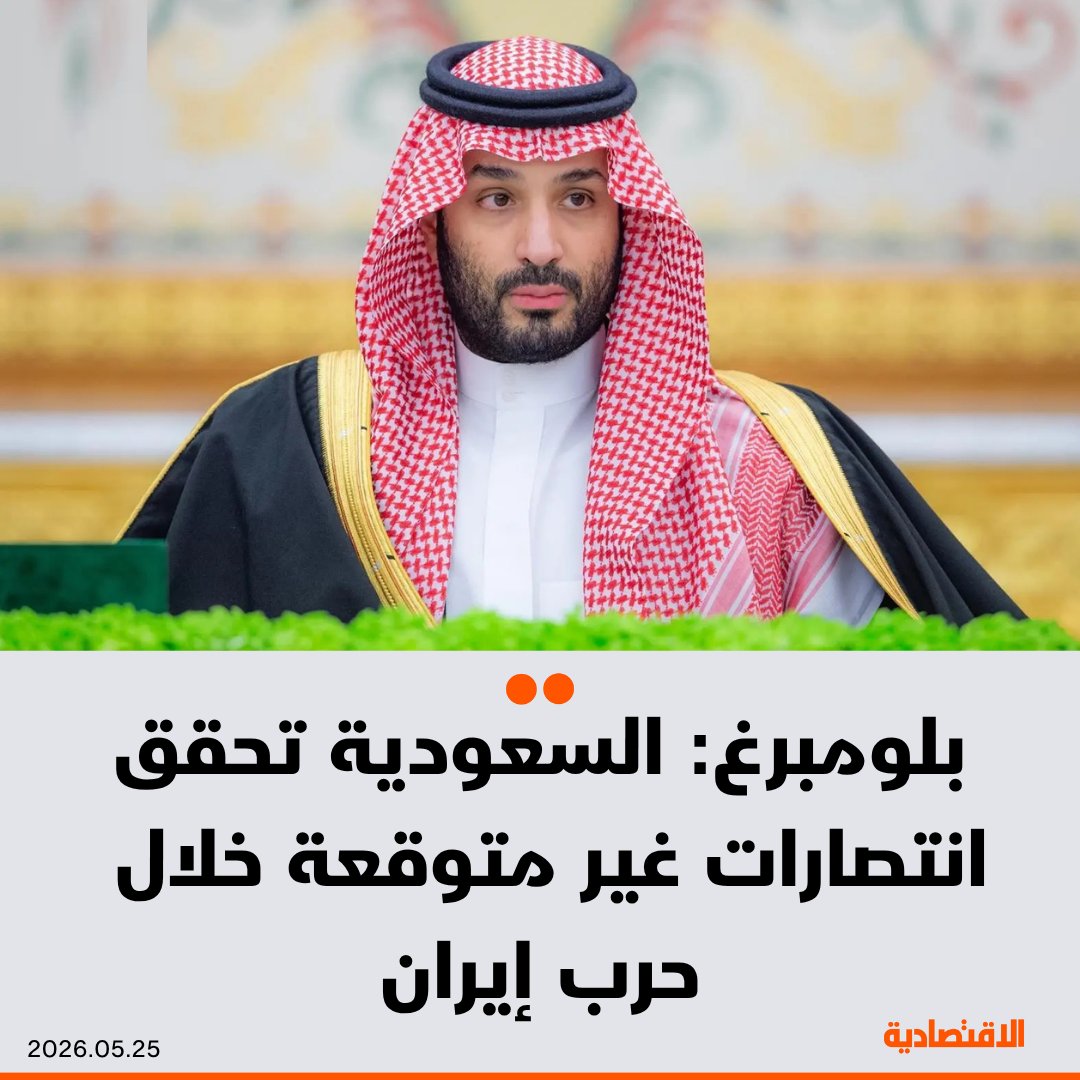 صحيفة الاقتصادية tweet media