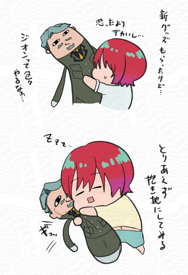㋪ゲ㋮ンのグッズを貰った㋮チュ 