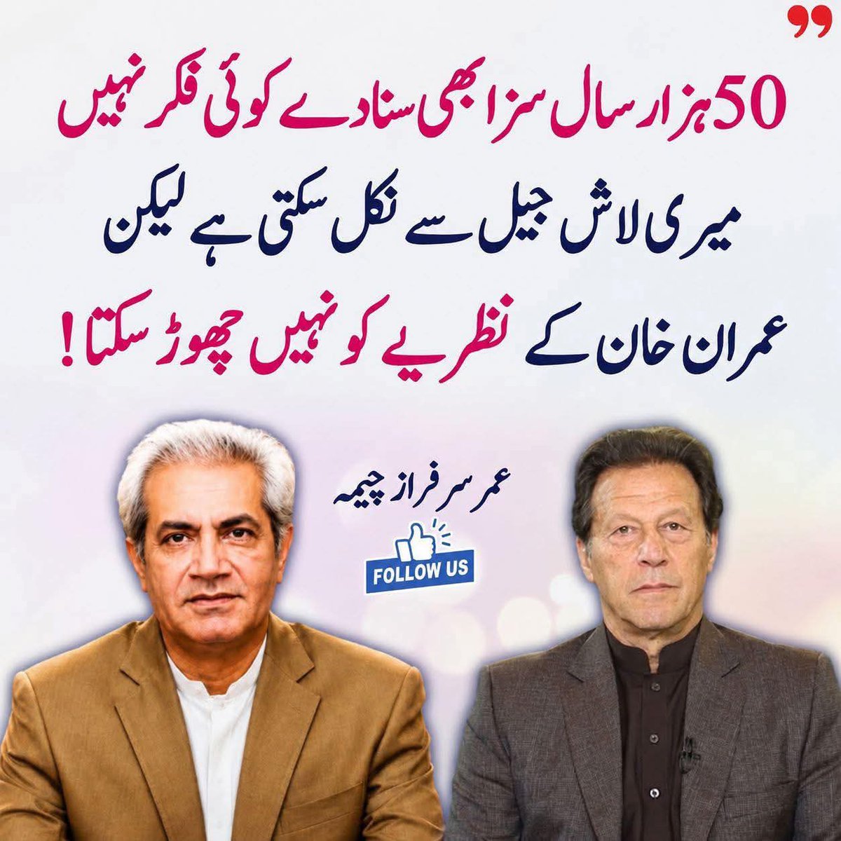 SadiaPTI tweet media