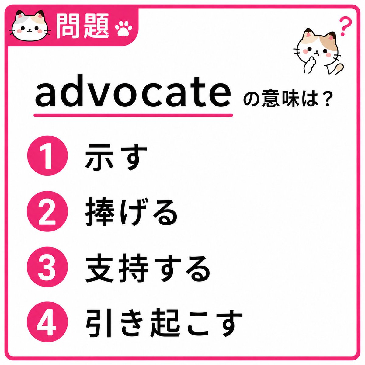かちゅん🐱英語の先生 tweet media