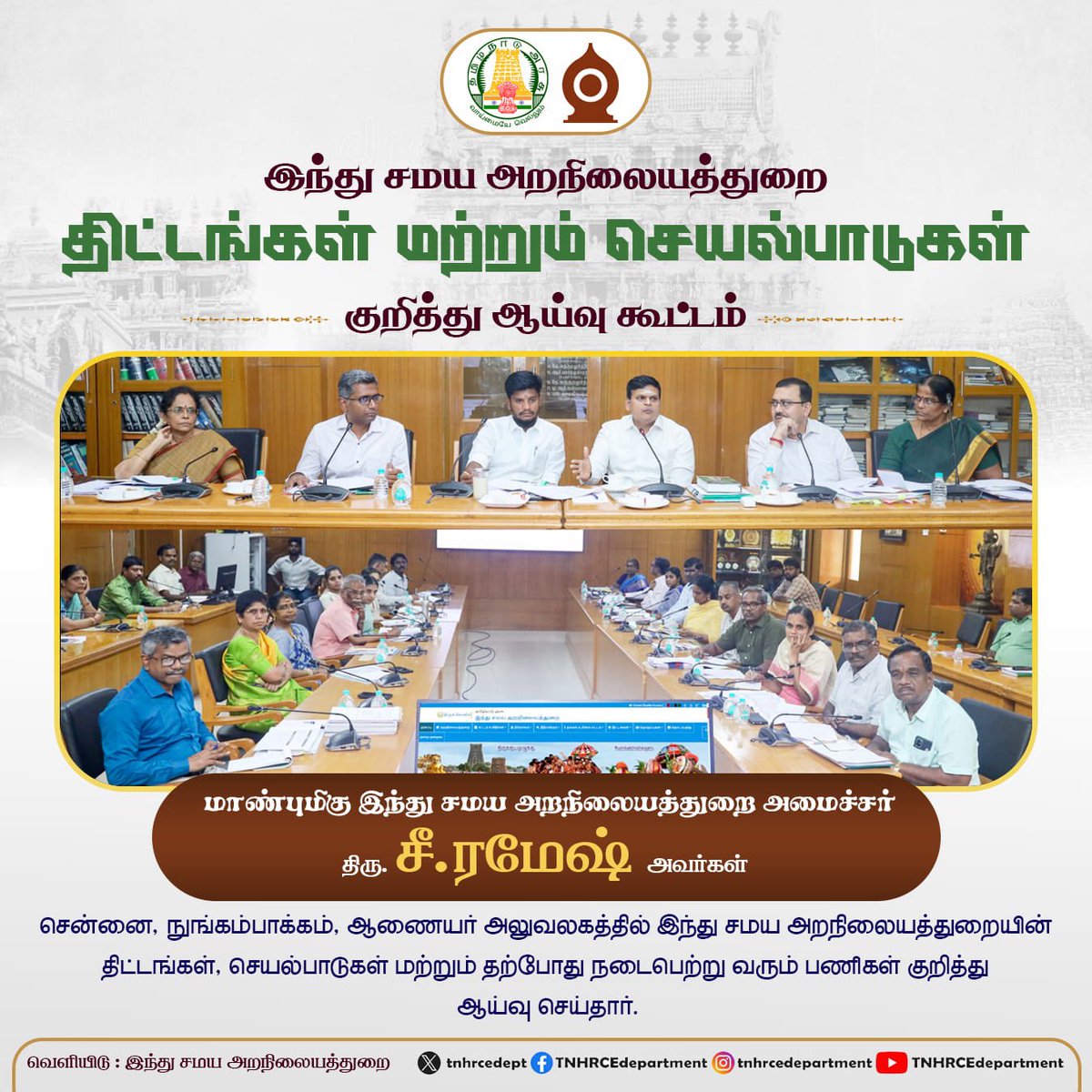 TN HRCE tweet media