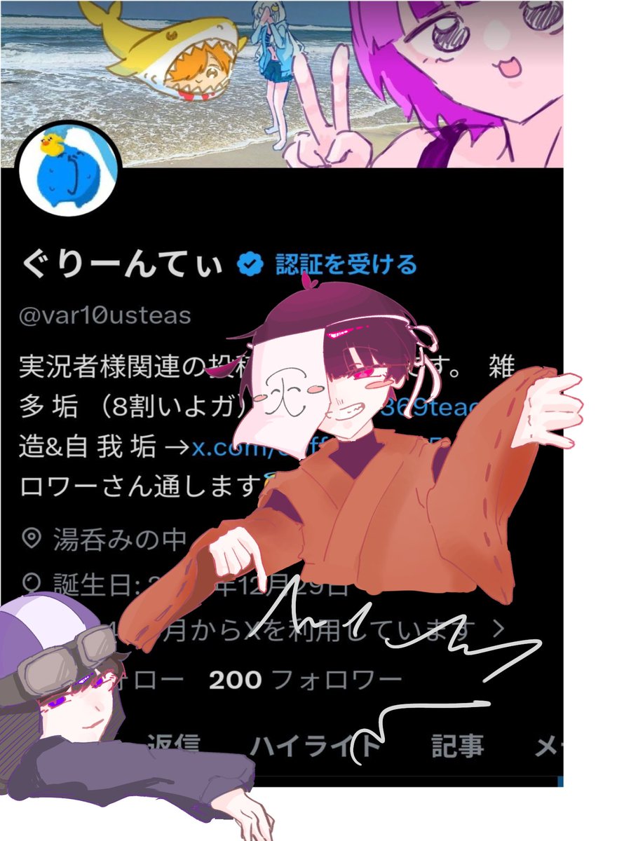 var10usteas's tweet photo. だいぶ時差ですが…200フォロワーさんありがとうございます😭😭😭
わたくしは見てくださる皆様が大好きでございます🥰 https://t.co/hefsVQp2Wt