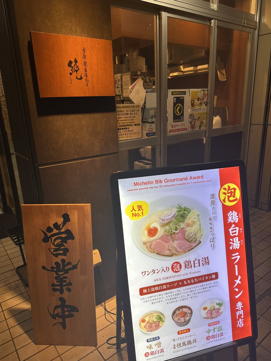 麺屋またたび from nyanpass tweet media