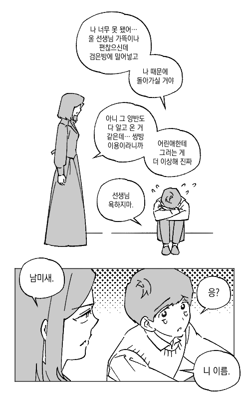 창문 tweet media