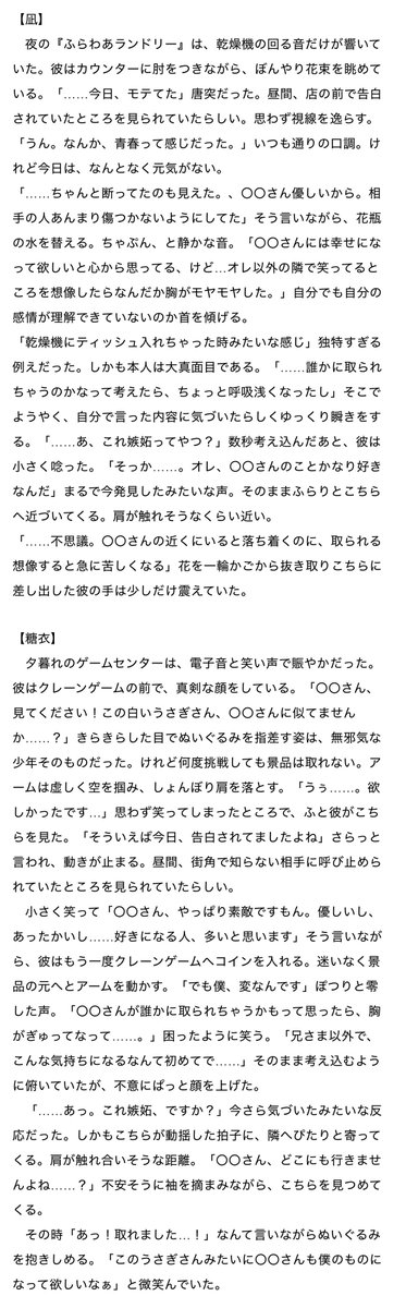 tondemo_00's tweet photo. #eitrプラス
【好きな子が告白されたと知った区長たち】

ﾖﾙﾊﾝ🌃
ng ￤ toi ￤ ryui ￤ ydk ￤ ntr https://t.co/uJehE7dreL