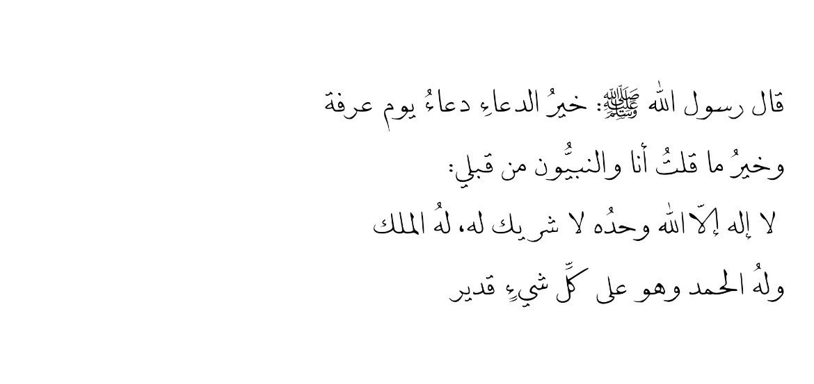 47Sadeem's tweet photo. لا إله إلا الله وحده لا شريك له ، له الملك وله الحمد وهو على كل شيء قدير🤍 https://t.co/DMIBeI4Suk