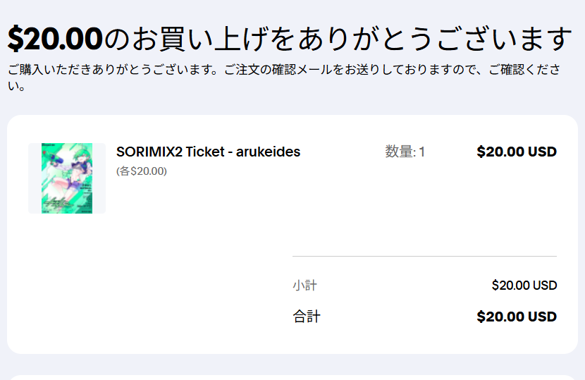 arukeides's tweet photo. SORIMIXチケット取ってました、韓国の皆さん当日よろしくお願いしますね https://t.co/9Kt2cCxSsJ