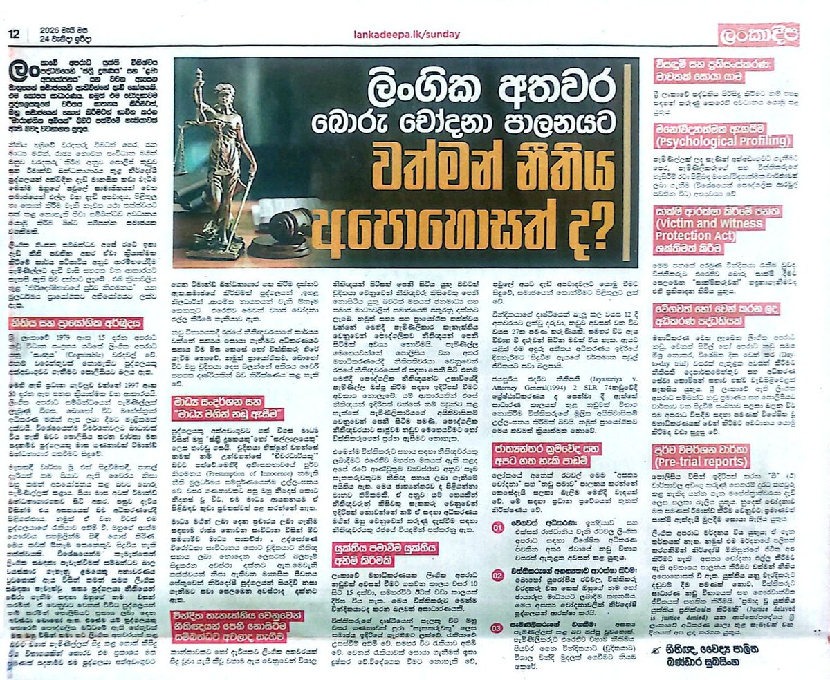 Lanka First tweet media