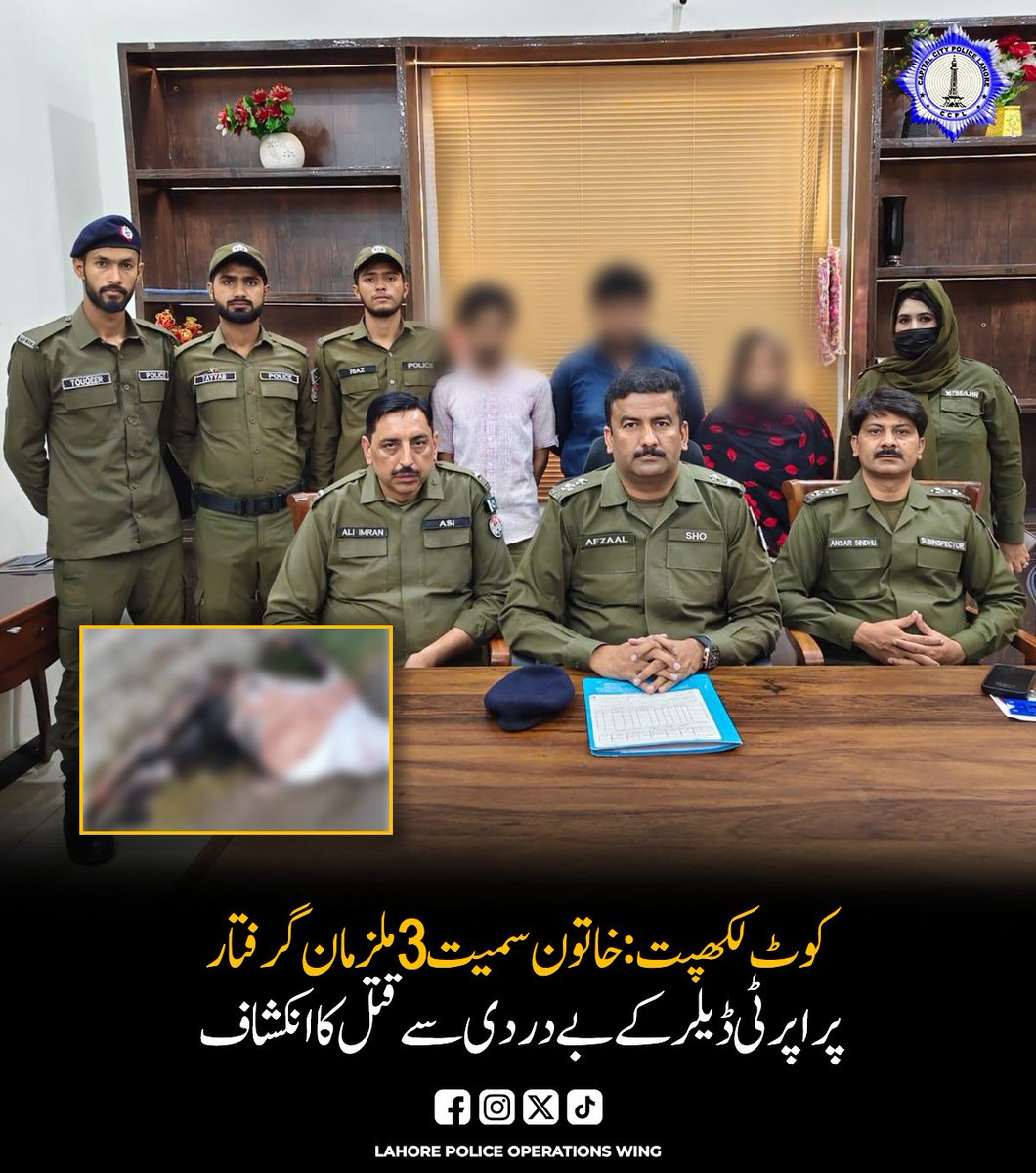 Lahore Police Official tweet media