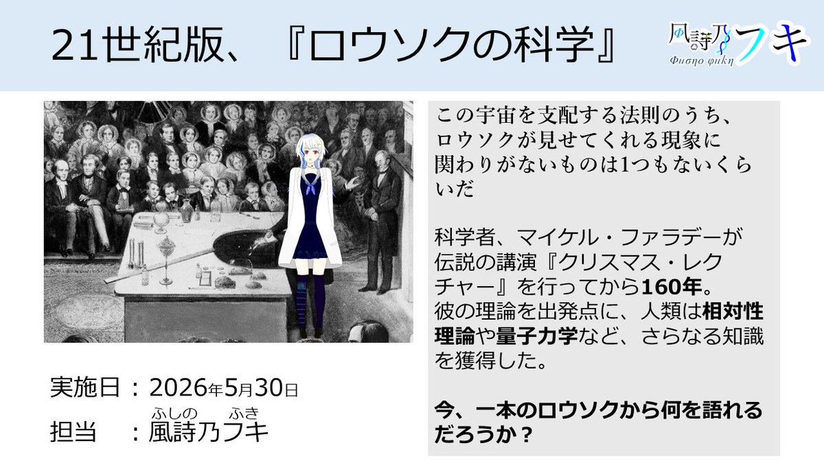 風詩乃フキ(Physino Fuki)@VTuber tweet media