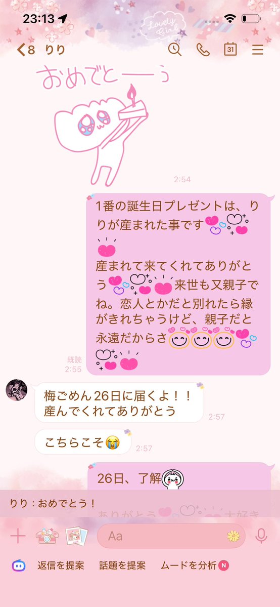 🍀*゜☆蘭☆ままぴ☆( ˘ω˘ 🫶)💞 tweet media