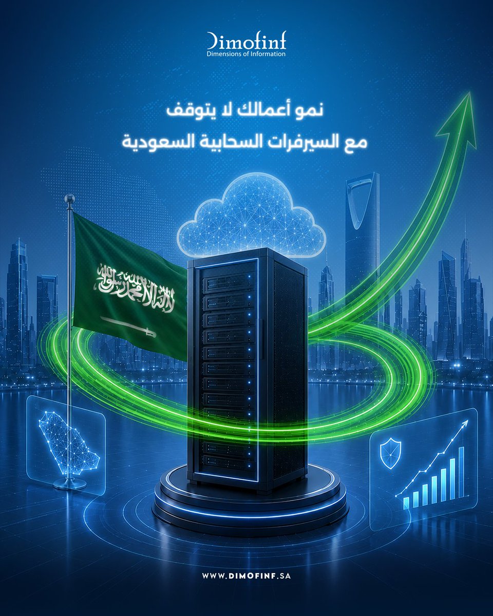 dimofinf's tweet photo. في عالم الأعمال، أي توقف لموقعك قد يعني خسارة عملاء ومبيعات.
مع السيرفرات السحابية السعودية ستحصل على:
✔️ أداء سريع ومستقر
✔️ مرونة تناسب نمو أعمالك
✔️ حماية واستقرار 24/7
✔️ جاهزية لتحمل الضغط والزيارات العالية
اختر الباقة المناسبة واجعل بنيتك التقنية جاهزة للنمو بثقة
احجز الآن https://t.co/wIqHz8islF