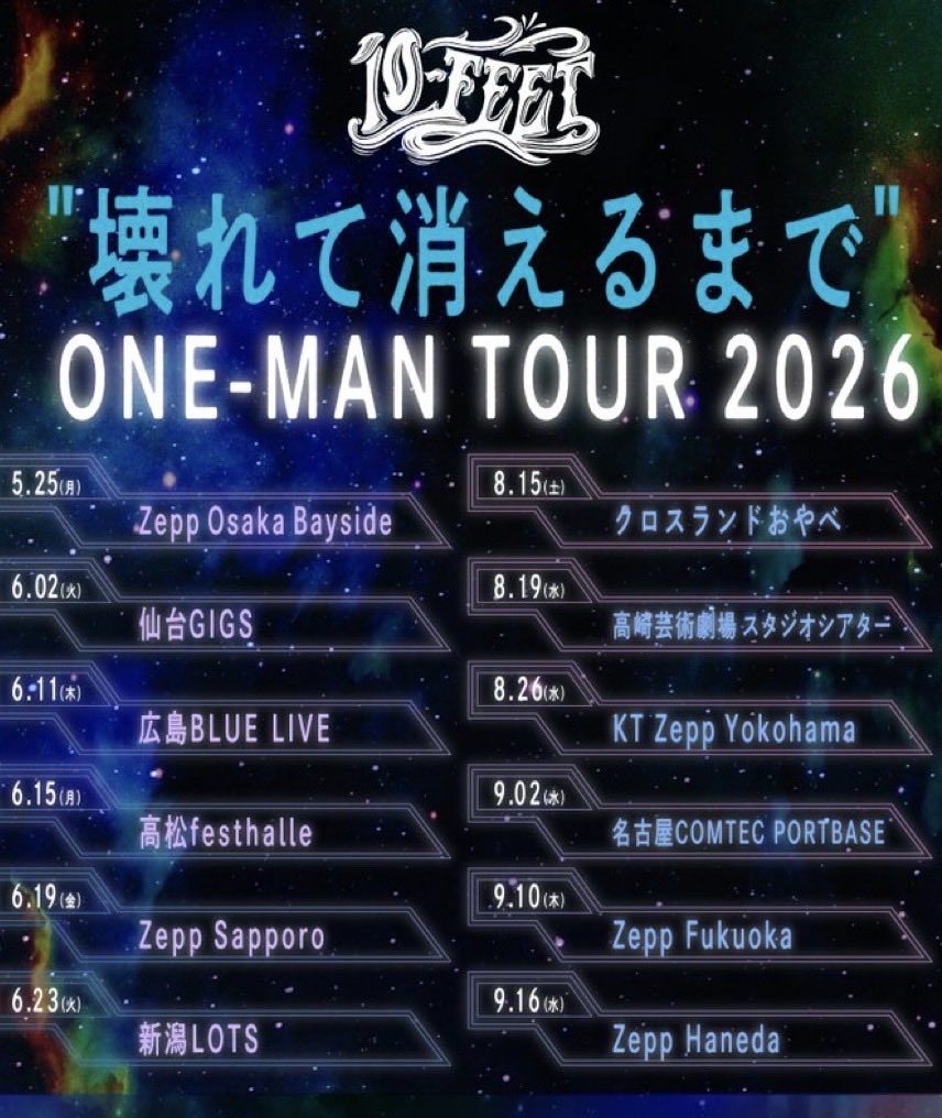 saltbagel33's tweet photo. ４日ぶりの10-FEET、今日も最高だった！！
10-FEETのライブは、笑って泣ける「10-FEET をここ2、3年で好きになった人〜？」で、手を上げたけど、本当は一年未満、初ワンマンの超新参者です https://t.co/8dJVLNLYid