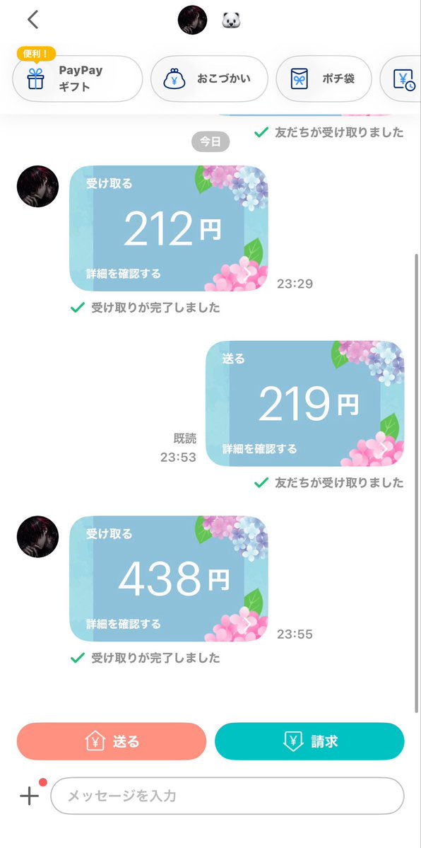 えなさん ♡ tweet media