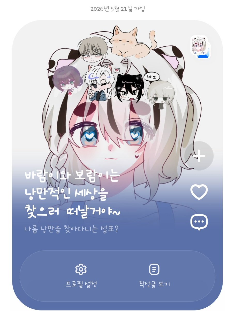 유다담ㄷㅏ미 (@Yudadam_1229) / Posts / X