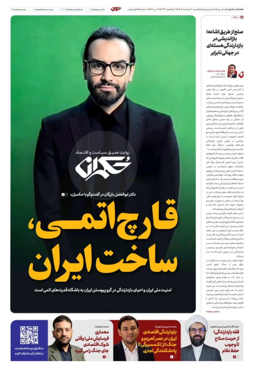Abolfazl Bazargan tweet media