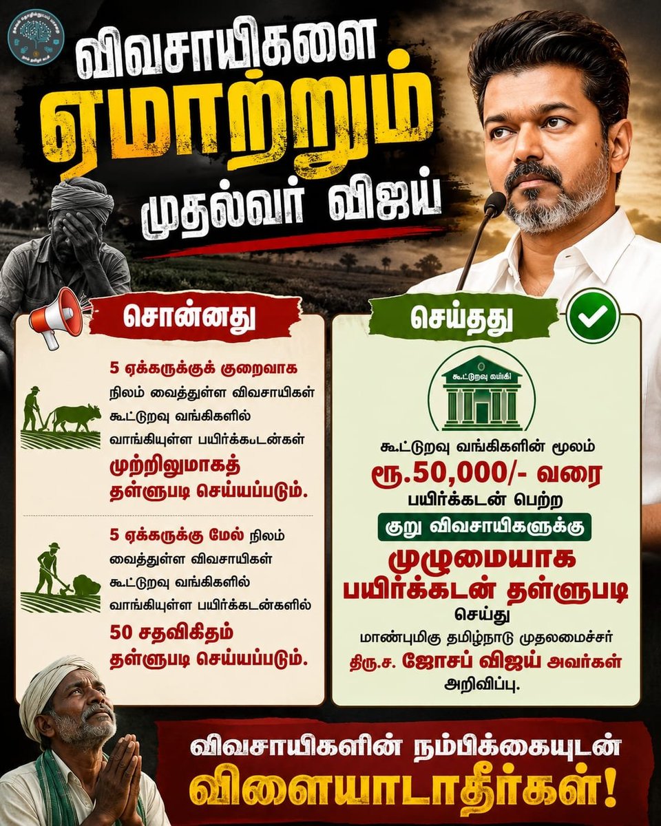 Seelan Tamilan tweet media