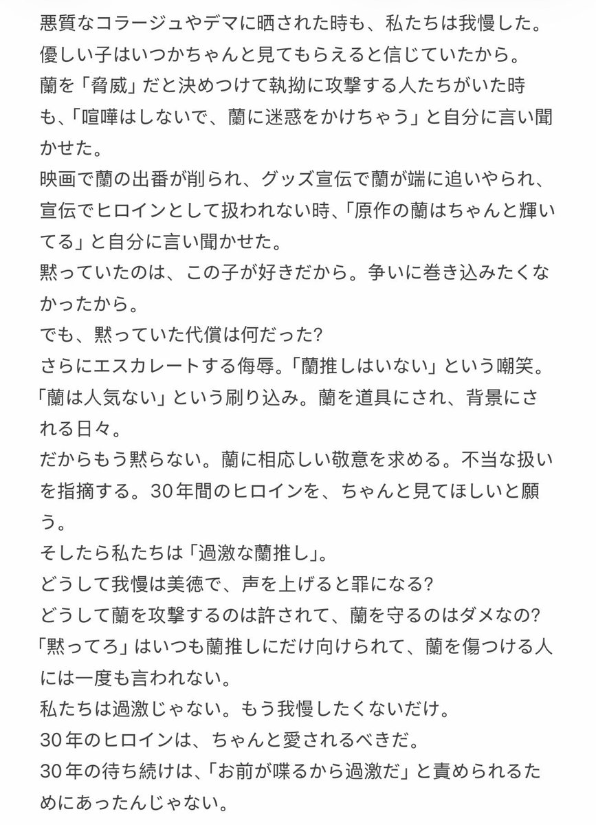 rannezuko's tweet photo. 黙ってきた。長い間、ずっと... https://t.co/Y20uWXCIpo