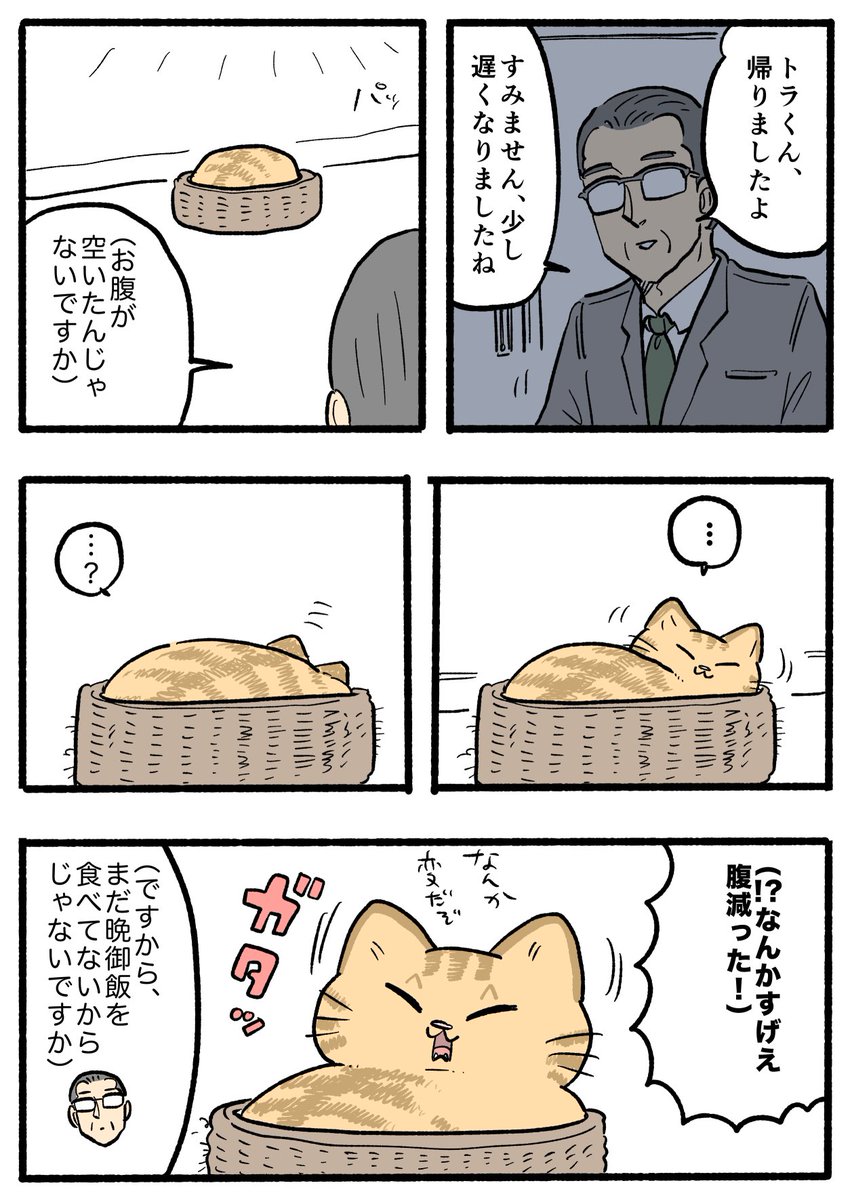 やじま@ねこおじ6巻発売中 tweet media