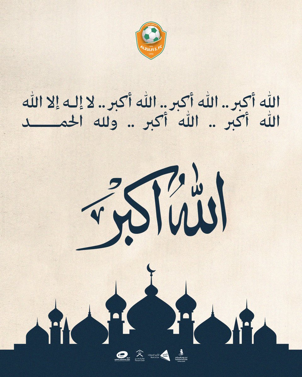 نادي الزلفي السعودي tweet media