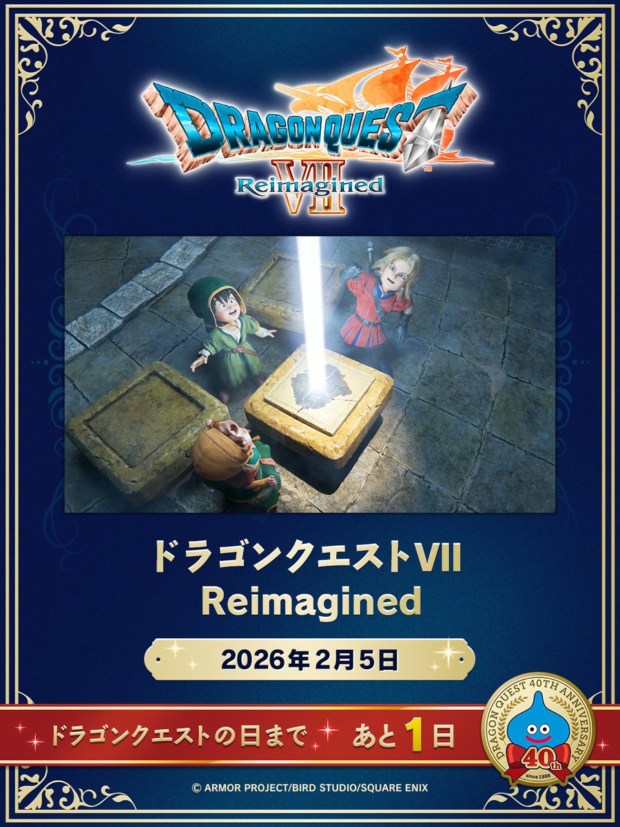 ドラゴンクエスト宣伝担当 tweet media