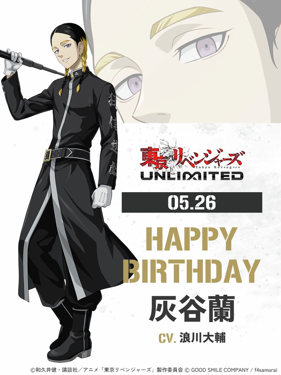 『東京リベンジャーズ UNLIMITED（アンリベ）』公式 tweet media