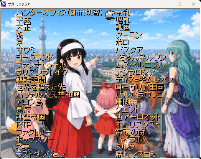 chili_tiyoko's tweet photo. リージョン移動のリニューアルも進めているが主人公ごとの対応がきつすぎる問題を感じている
#サガラウンジア https://t.co/MDPFs5CAsT