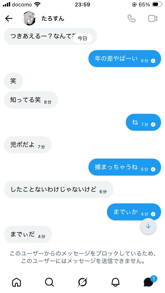 やだ tweet media