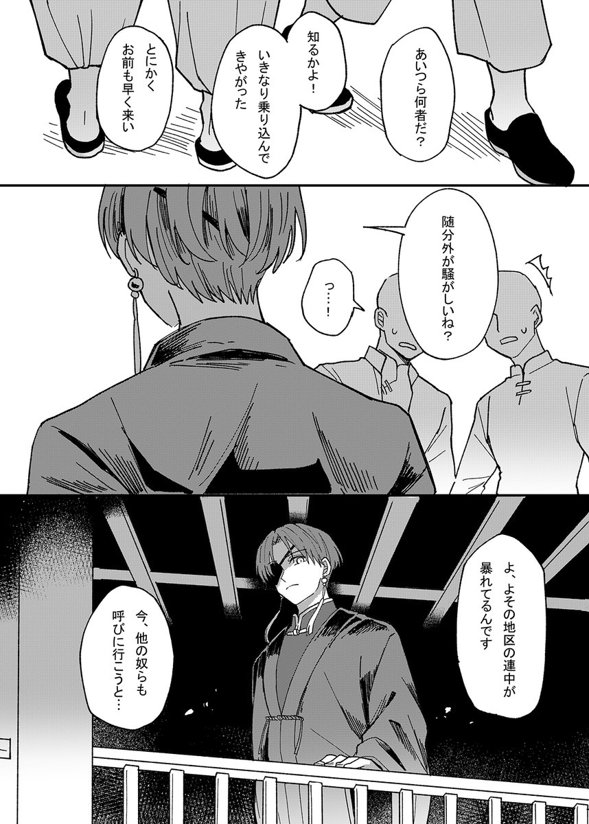 ショウラ tweet media